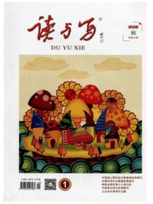 读与写杂志